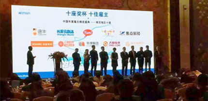 金盛集团荣获“南京地区最佳雇主”称号